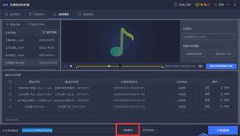 如何提取视频中的音乐
