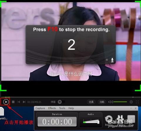 翻录视频,一窥精彩瞬间