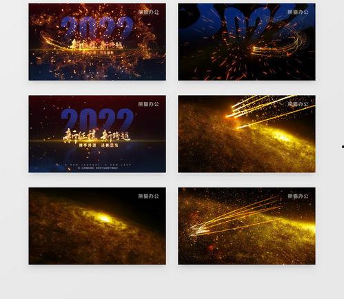 年会开场视频素材,回顾精彩瞬间，展望辉煌未来