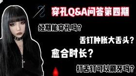 舌钉视频,独特美食体验背后的故事