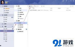 ios导入视频,轻松制作精彩视频概览