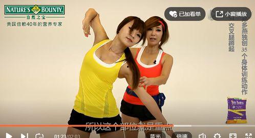 郑多燕视频,高效塑形，轻松瘦身的秘密武器