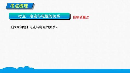初三物理讲解视频,视频课程概述