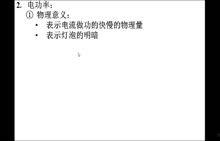 初三物理讲解视频,视频课程概述