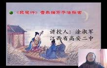 琵琶行教学视频,领略古典音乐魅力，探寻千年文化传承