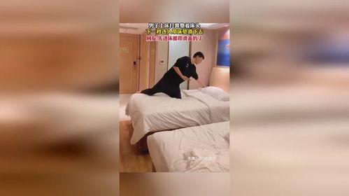 上床靠逼视频