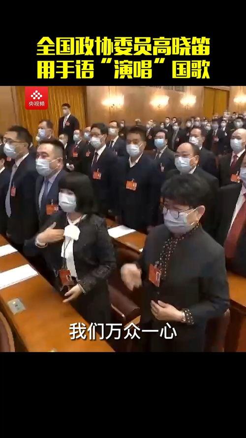 国歌演唱视频,国歌演唱视频感动瞬间