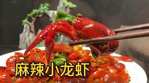 龙虾怎么做好吃视频,视频教你家常龙虾烹饪技巧