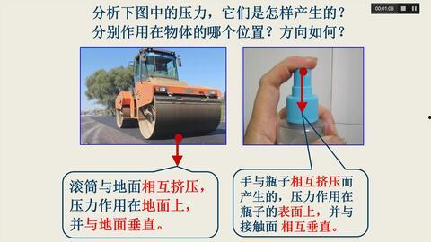 压强教学视频,教学视频精华概述