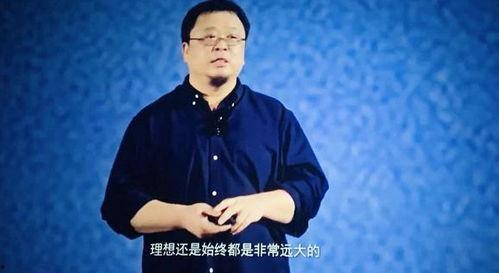 罗永浩演讲视频,揭秘创业之路与人生哲学