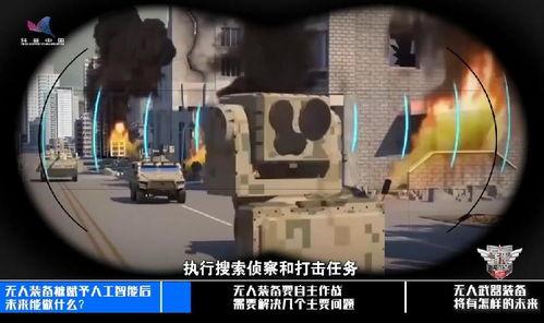 未来战争视频