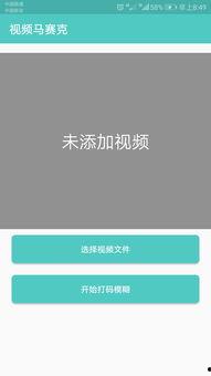如何给视频打码,轻松实现隐私保护与内容加密
