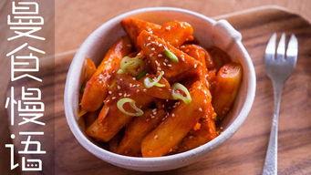 炒年糕视频,美味诱人，简单易学的传统美食制作
