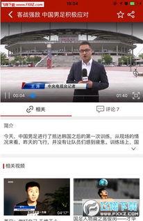 cctv5直播视频,激情赛事，热血沸腾