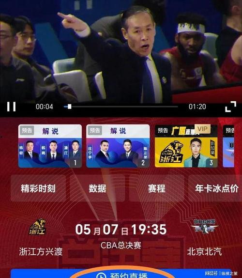 cctv5直播视频,激情赛事，热血沸腾