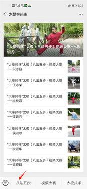 八法五步视频,揭秘高效学习与工作方法