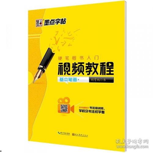 钢笔教学视频,跟随教学视频轻松掌握