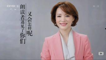 董卿朗读者视频,探寻文字的力量，感悟人生百态