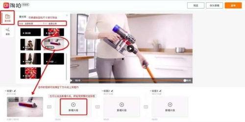 淘宝视频制作教程,轻松掌握短视频制作技巧