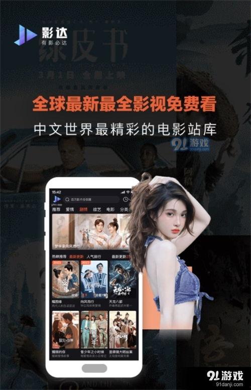 a免费视频在线观看,免费视频在线观看，轻松开启视听盛宴