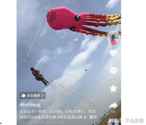 风筝视频片段,翱翔蓝天，传承文化