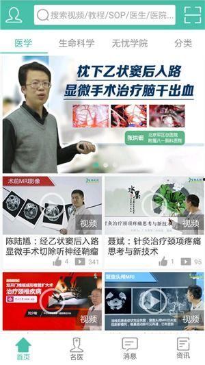 医学视频,揭秘疾病防治新视角