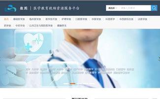 医学视频,揭秘疾病防治新视角