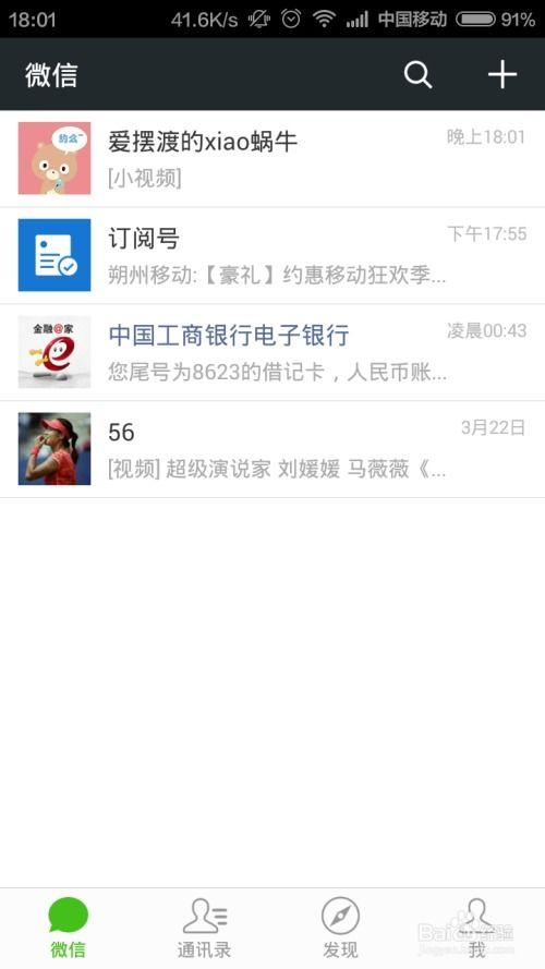 微信怎样拍视频,轻松拍出高质量短视频