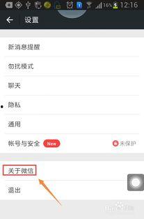 微信怎样拍视频,轻松拍出高质量短视频