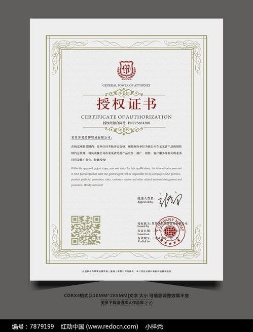 视频授权书,视频授权书内容概览