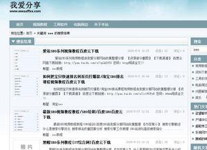 seo教程视频,从基础到进阶的搜索引擎优化策略解析