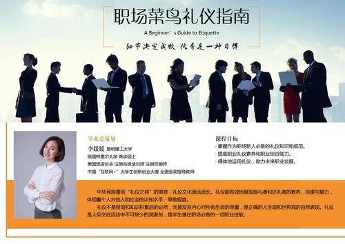 职业礼仪视频,视频解析职场形象塑造之道