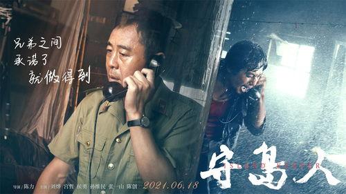 守岛人视频,孤岛坚守，守护家园的忠诚誓言