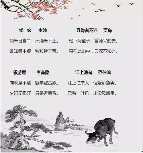 古诗大全图片,穿越千年的诗意画卷