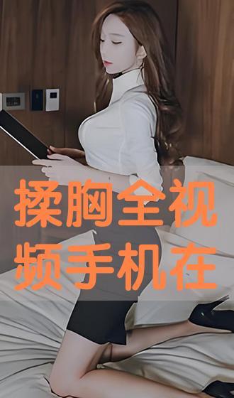 揉胸大全视频,轻松掌握养生保健秘籍