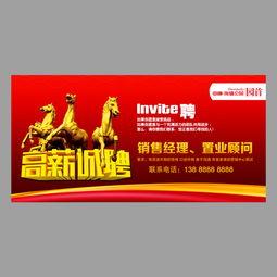 诚聘图片大全,共筑辉煌——诚聘图片大全精选