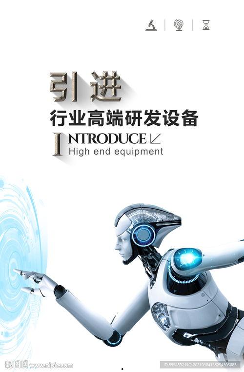 机器人图片大全大图,千姿百态的机器人图片大赏