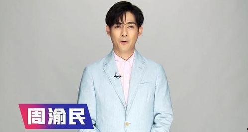 周渝民视频,魅力演绎，情感共鸣
