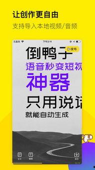 倒鸭子视频,趣味横生的动物模仿秀