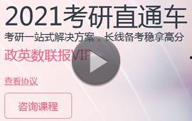 考研高数视频,掌握核心，轻松应对