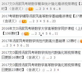 考研高数视频,掌握核心，轻松应对