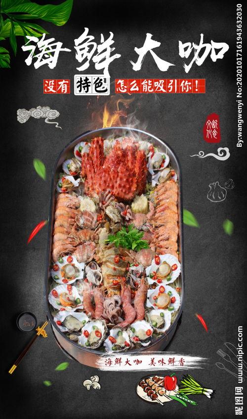 海鲜大全图片,海洋珍馐的视觉盛宴