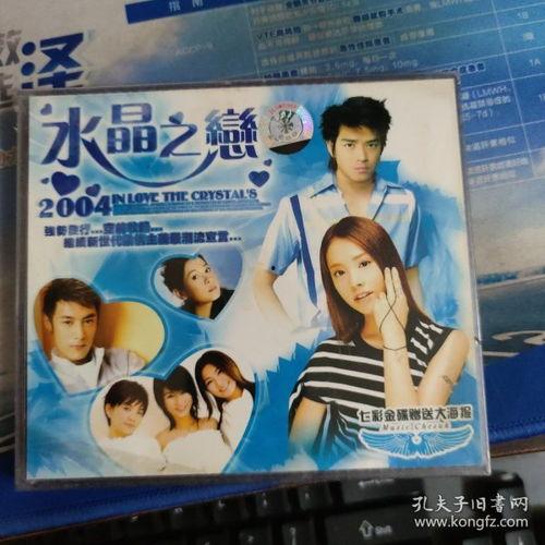 水晶之恋视频,探寻神秘宝石的浪漫传说