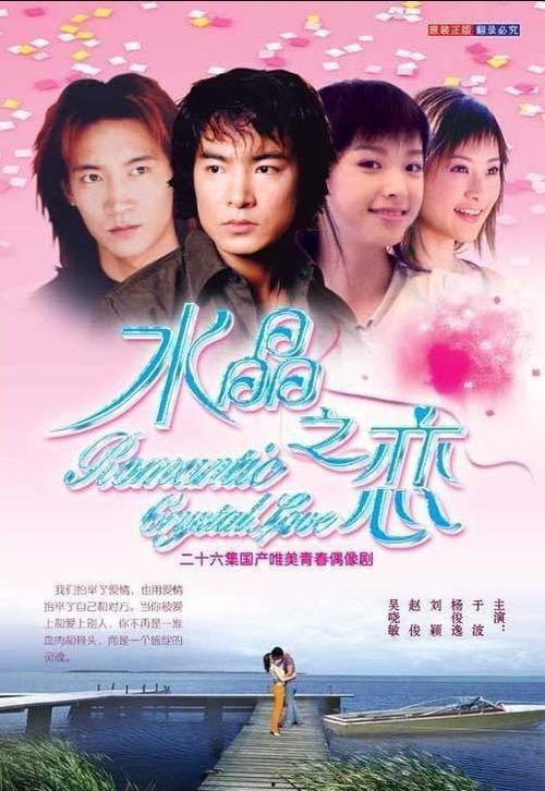 水晶之恋视频,探寻神秘宝石的浪漫传说