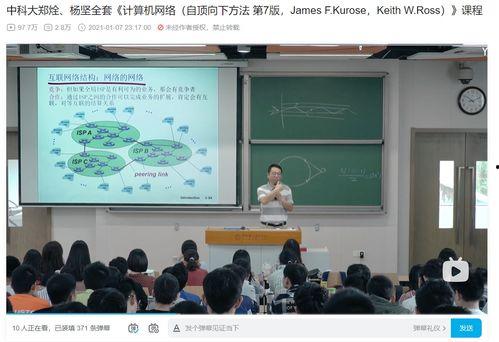 中科大视频,中科大视频揭秘前沿科技与科学发现