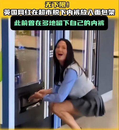 换内裤视频,揭秘换内裤的正确姿势与卫生知识