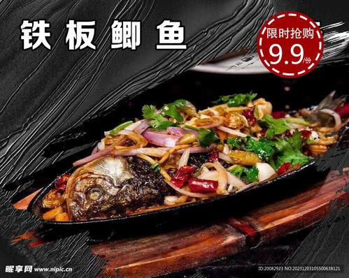 铁板图片大全图片,各式铁板佳肴尽收眼底