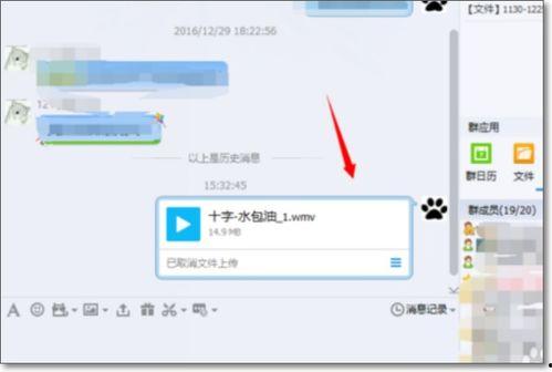 qq群怎么上传视频,轻松分享精彩瞬间