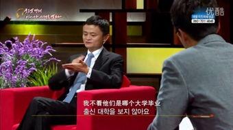 马云视频演讲,解码未来商业智慧与创新之路
