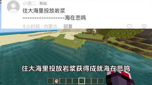 我的世界大海视频,我的世界大海视频深度解析